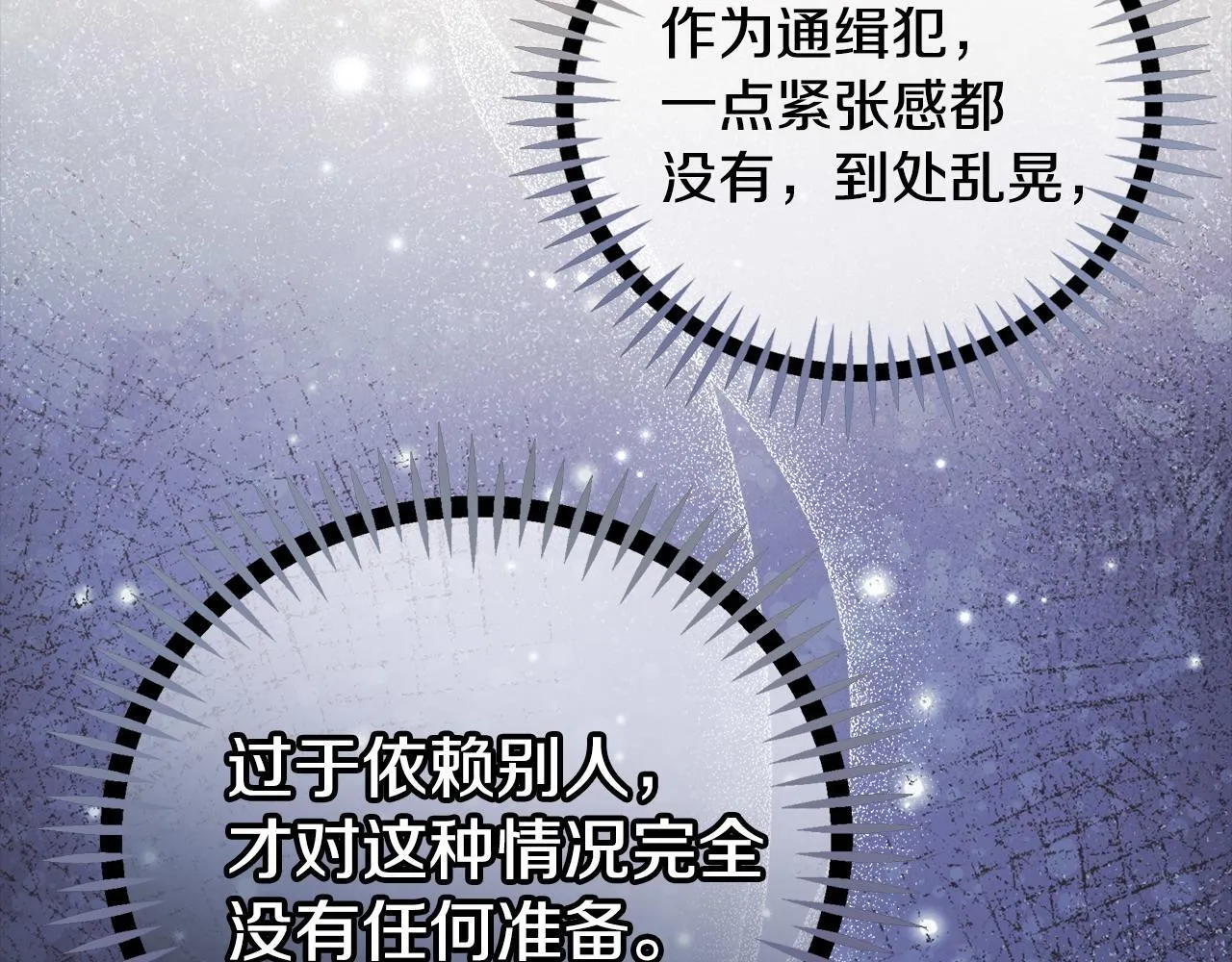 第54话 还真是他？134