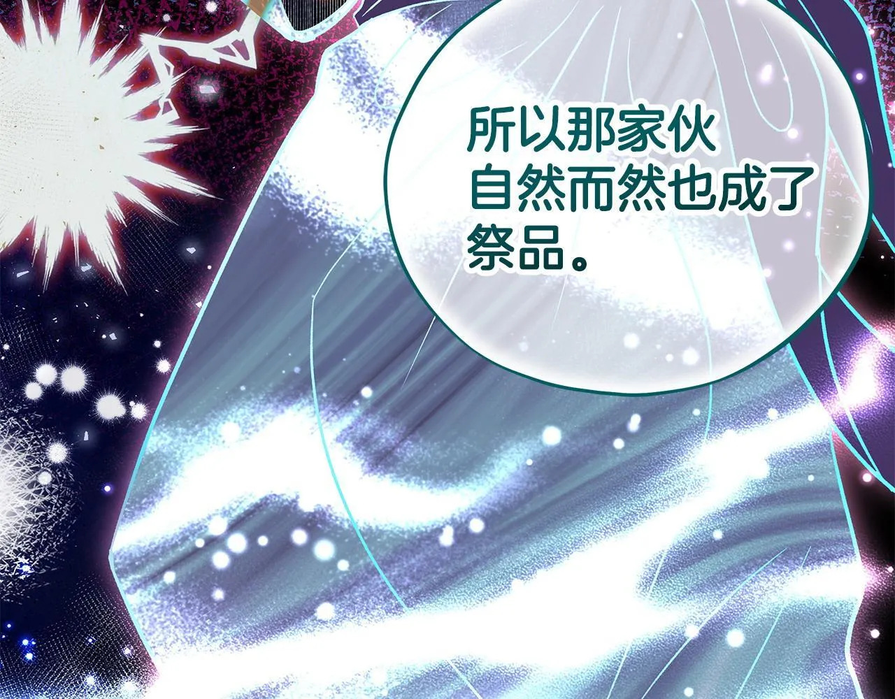 第53话 张口就来35