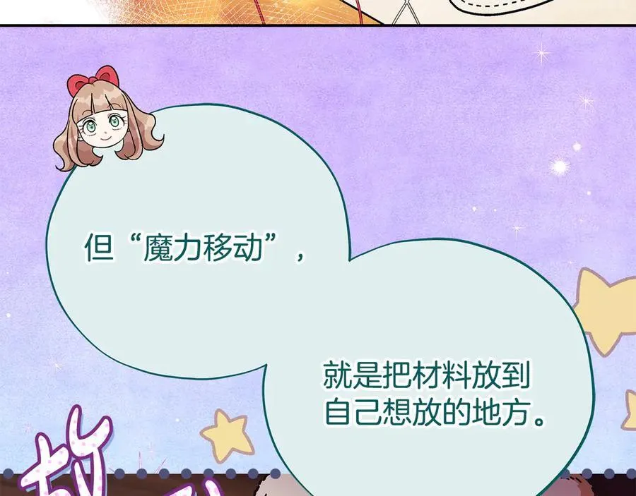 第62话 慌乱27