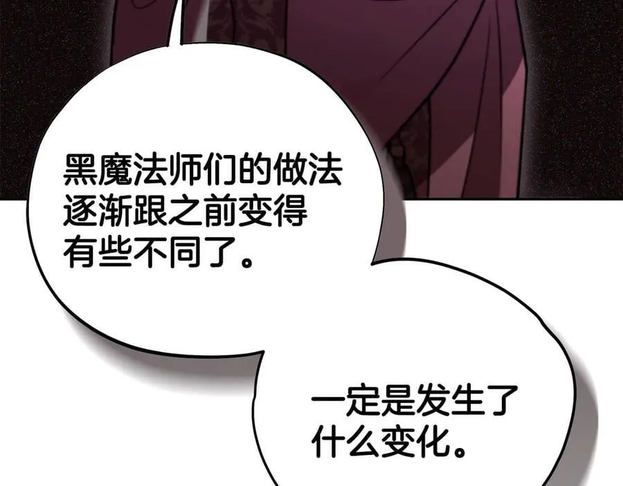 第59话 互相猜忌119