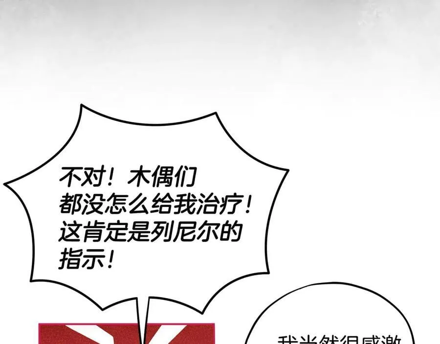 第58话 不许走118