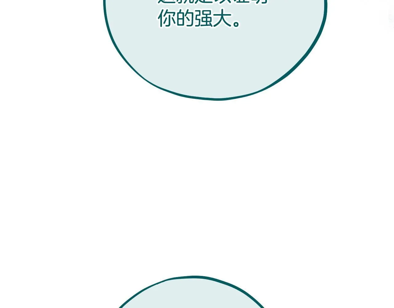 第53话 张口就来14