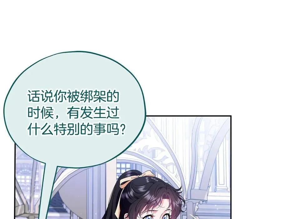 第58话 不许走147