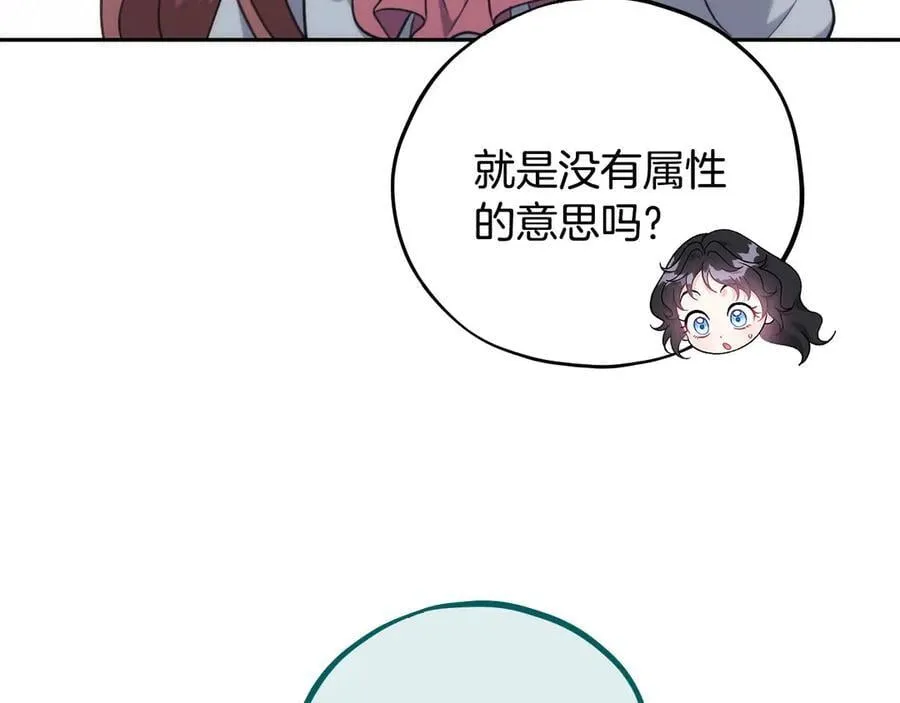 第61话 占有欲211