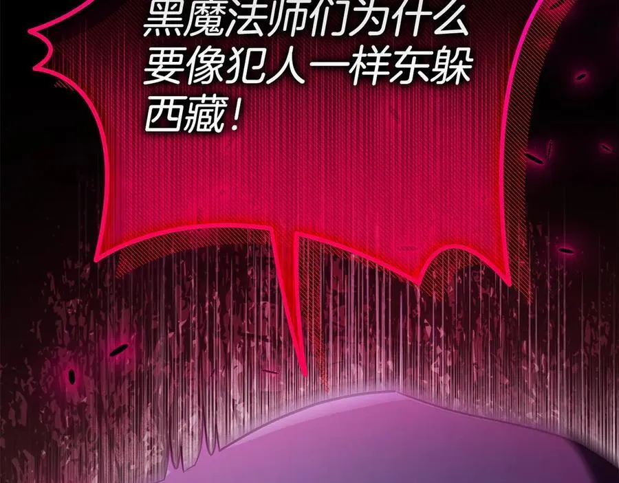 第59话 互相猜忌54