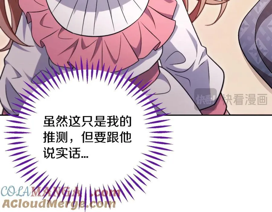 第63话 反抗失败80