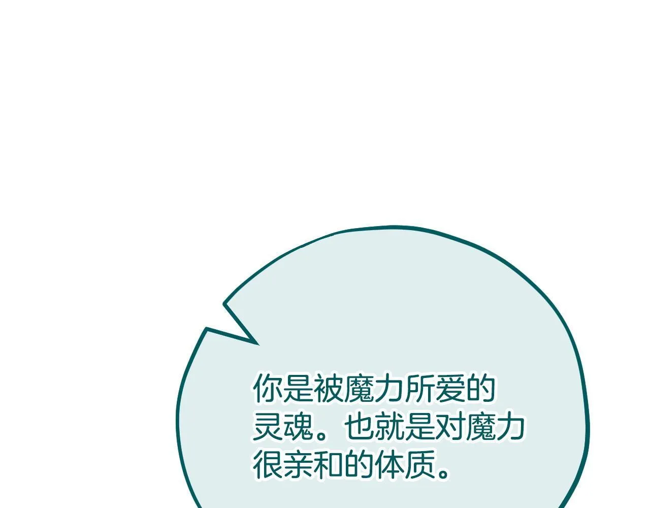 第53话 张口就来51