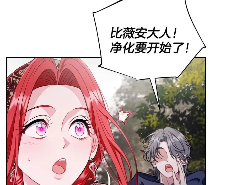 第59话 互相猜忌201