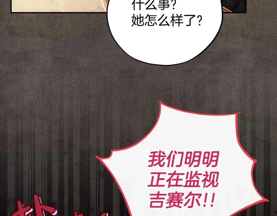 第61话 占有欲167