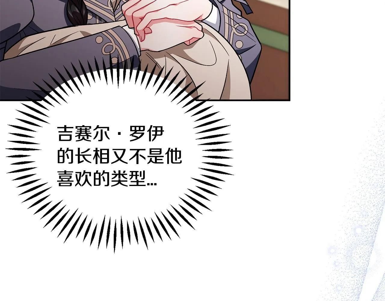 第53话 张口就来66