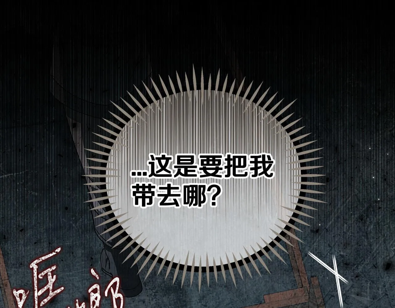 第54话 还真是他？109