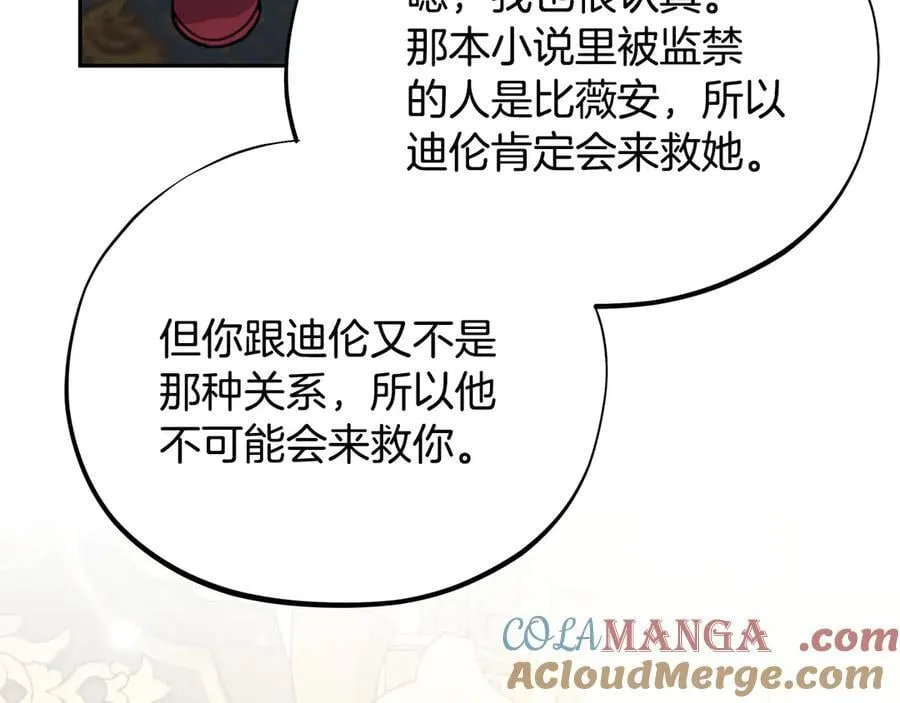 第60话 永远在一起180