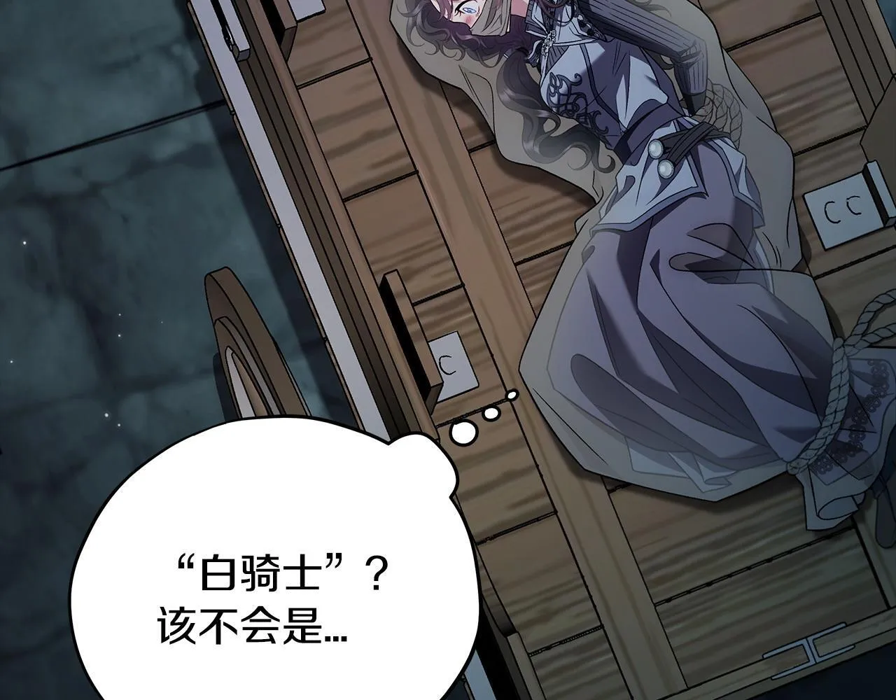 第54话 还真是他？150