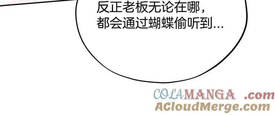 第62话 慌乱84