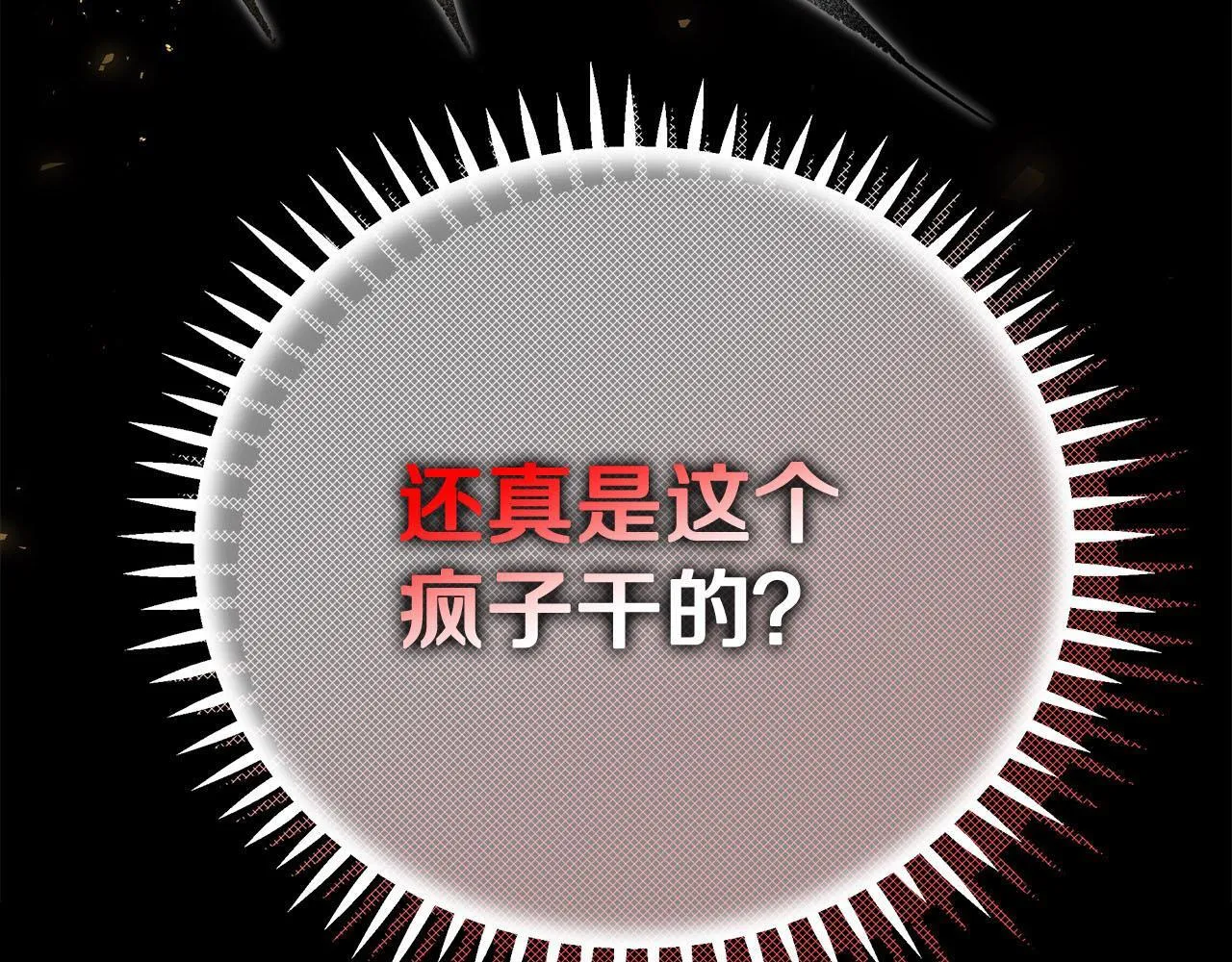 第54话 还真是他？222