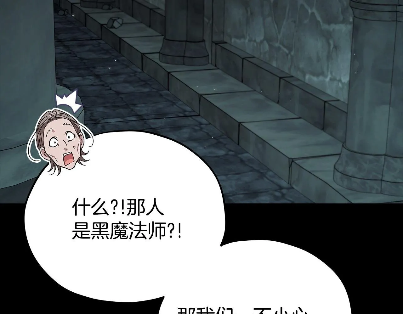 第54话 还真是他？145