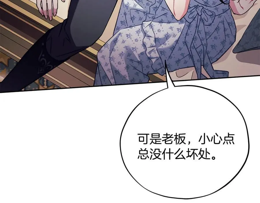第60话 永远在一起207