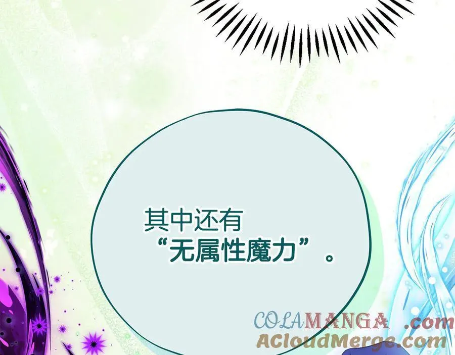 第61话 占有欲208