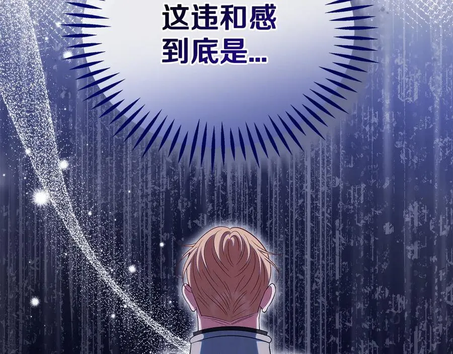 第59话 互相猜忌95