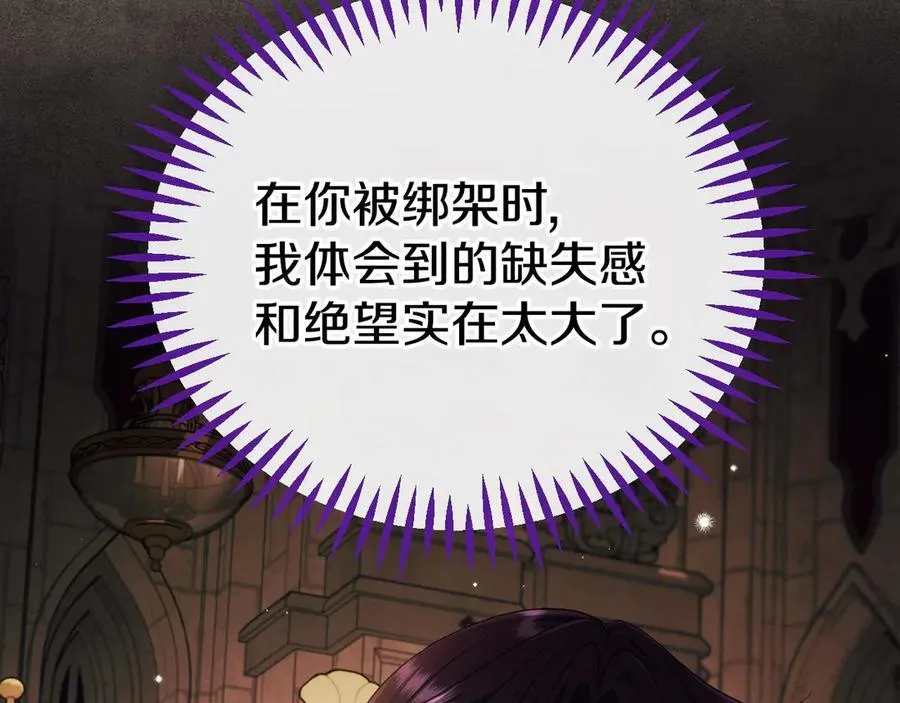 第61话 占有欲158