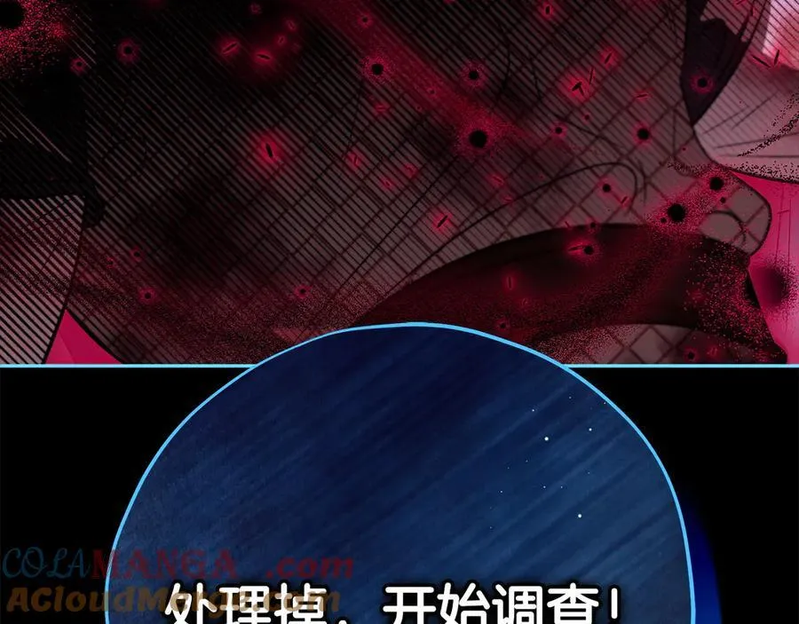 第59话 互相猜忌36
