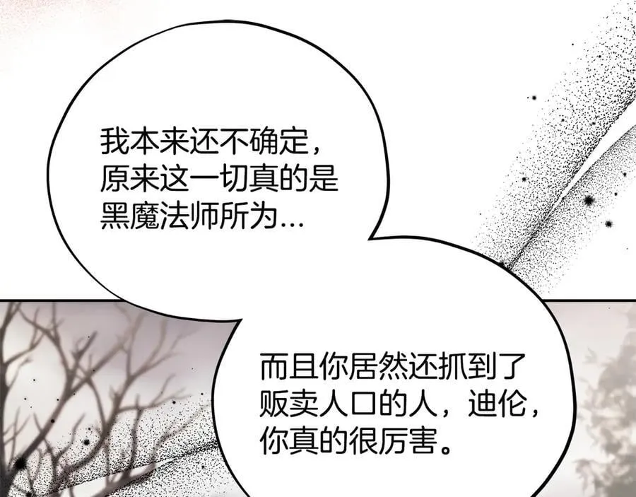 第59话 互相猜忌102