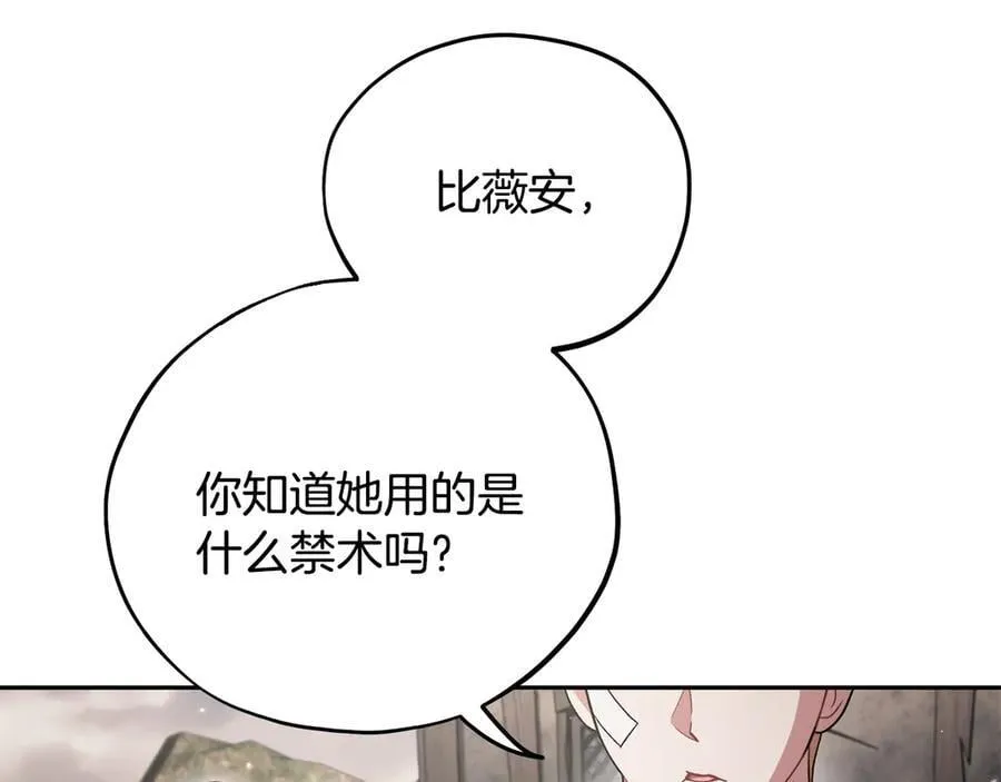 第59话 互相猜忌137