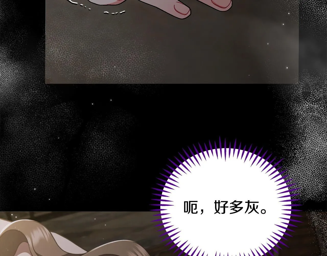 第54话 还真是他？8