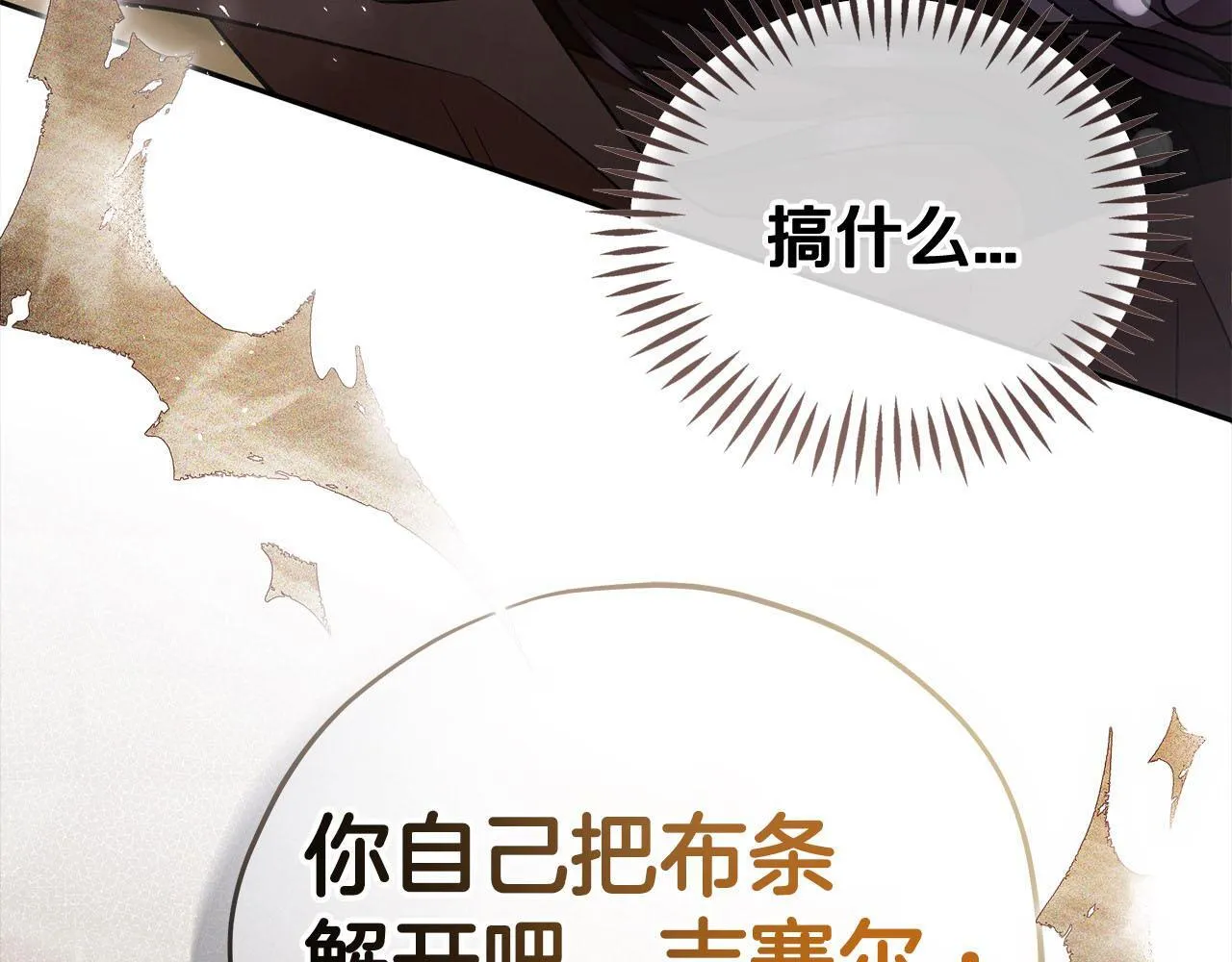 第54话 还真是他？217