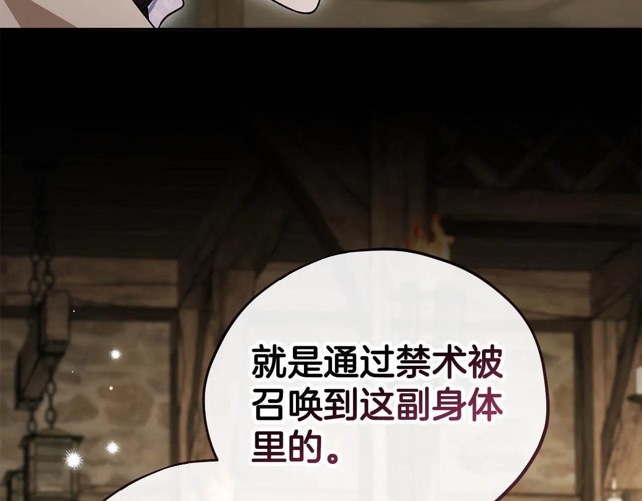 第53话 张口就来19