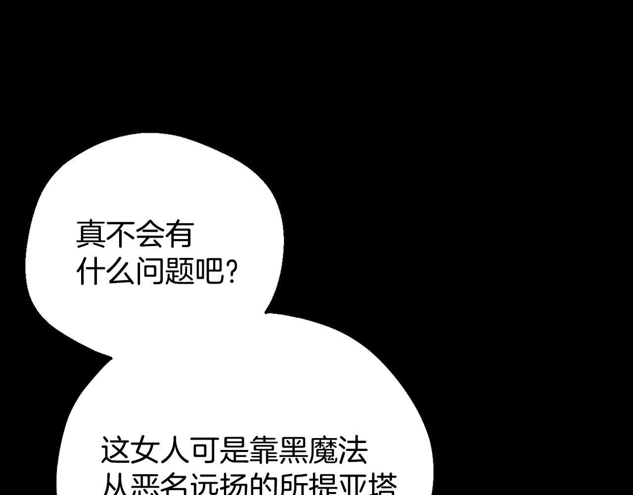 第54话 还真是他？138