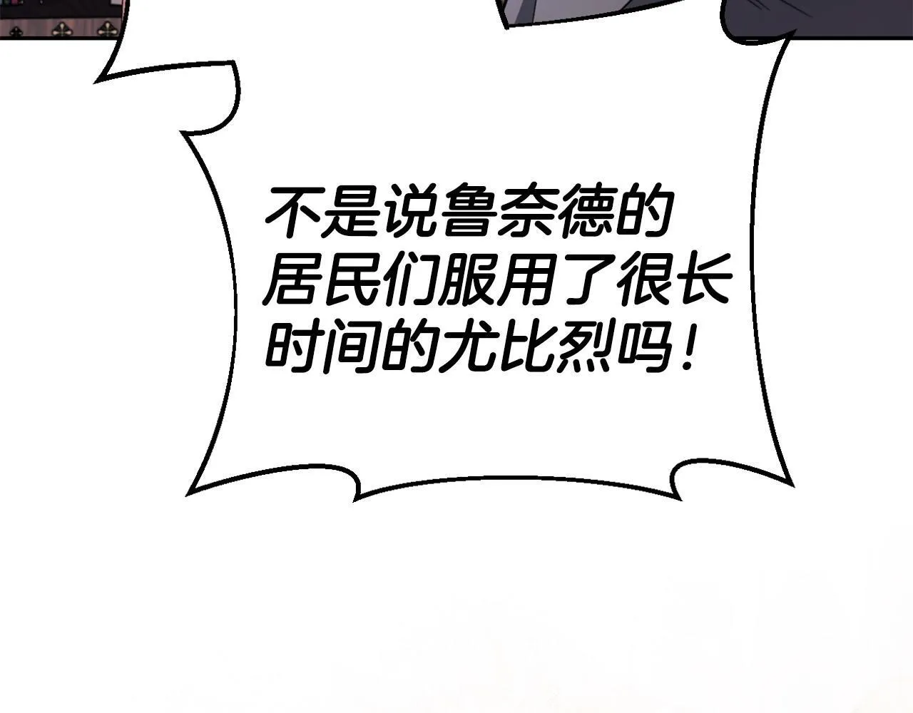 第53话 张口就来124