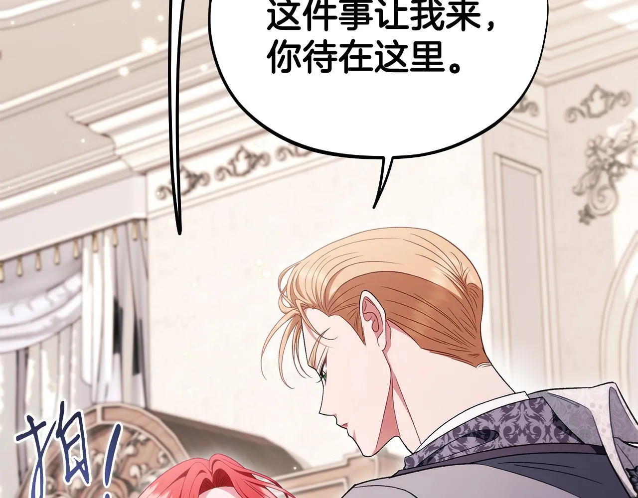 第53话 张口就来186