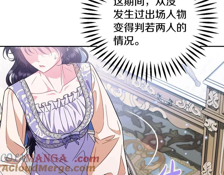 第58话 不许走84