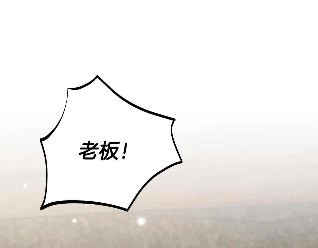 第53话 张口就来100
