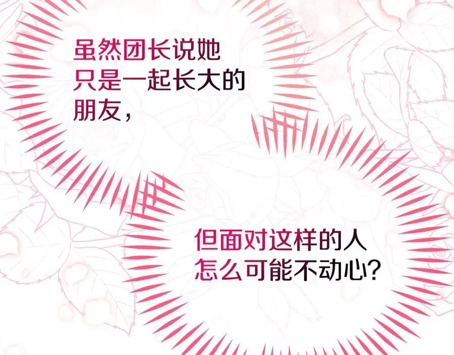 第63话 反抗失败165