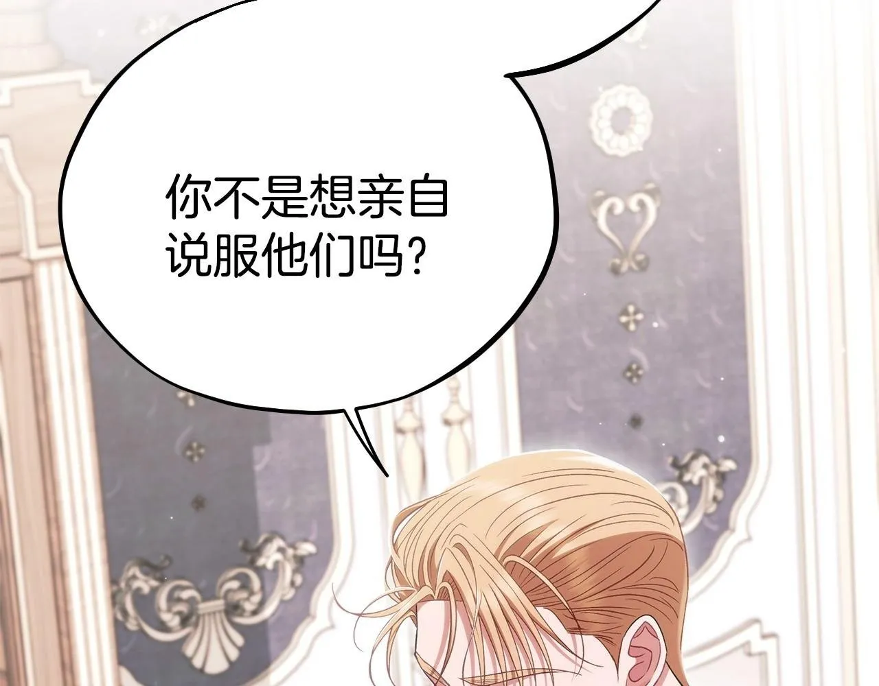 第53话 张口就来192