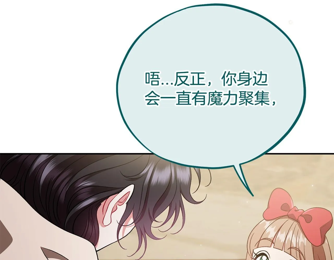 第53话 张口就来75