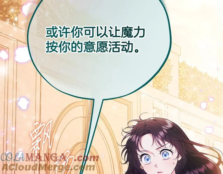 第62话 慌乱8