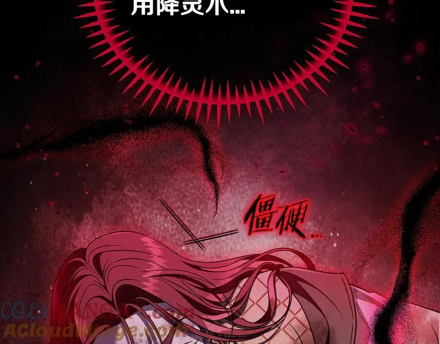 第59话 互相猜忌16