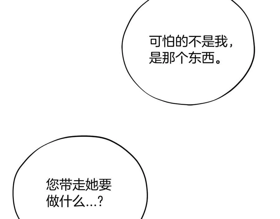 第62话 慌乱202