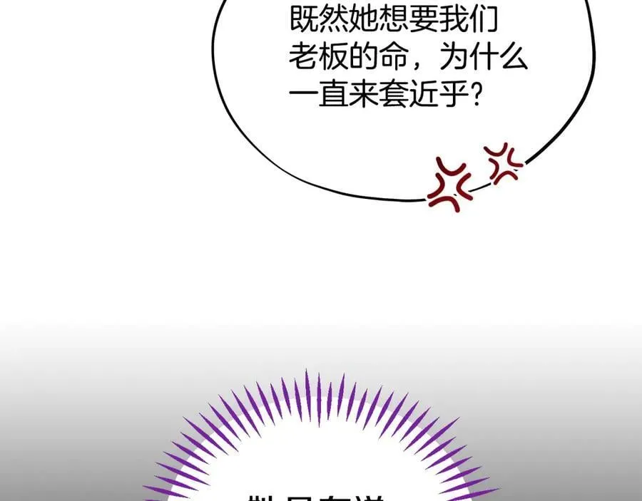 第56话 反应迅速97
