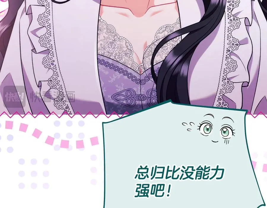 第62话 慌乱34