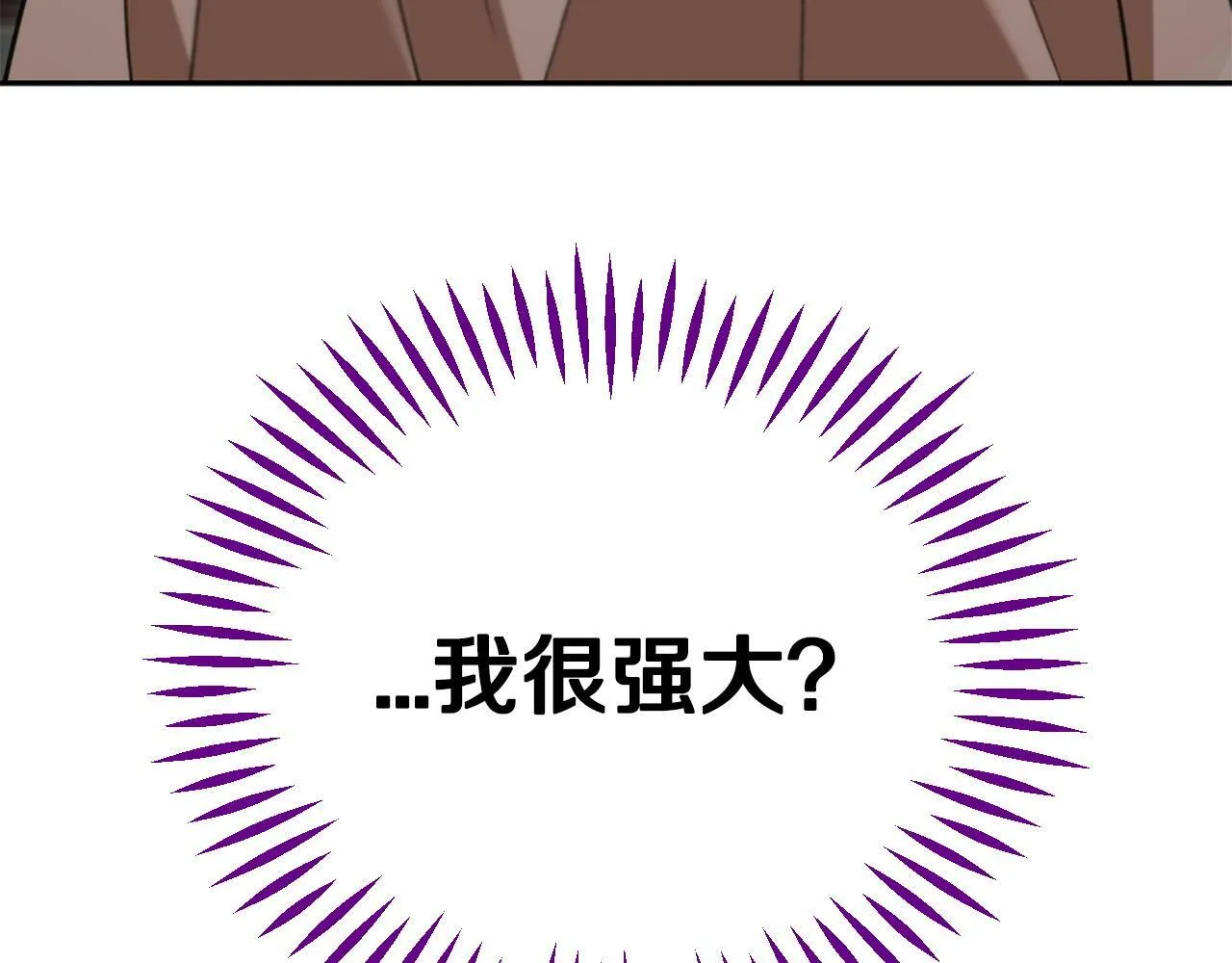 第53话 张口就来8