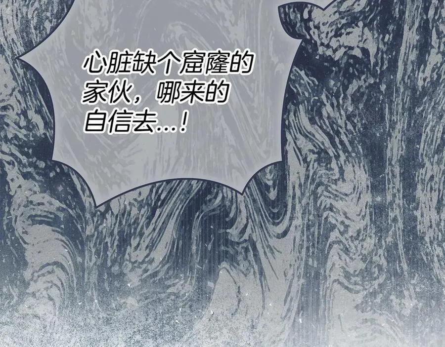 第61话 占有欲31