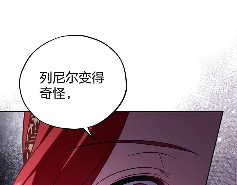第59话 互相猜忌121