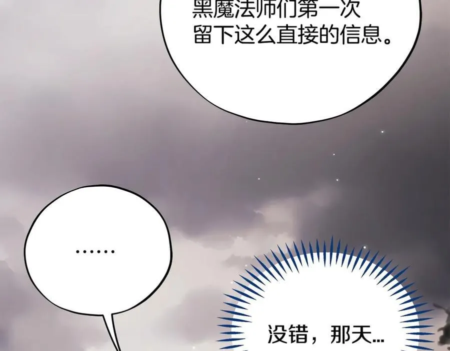 第59话 互相猜忌46