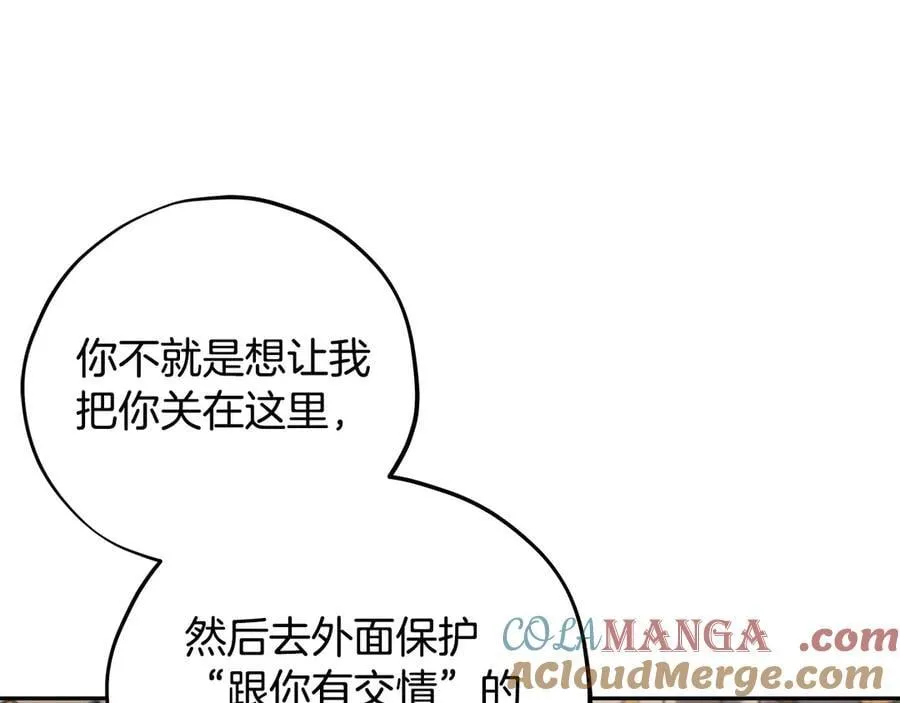 第61话 占有欲12