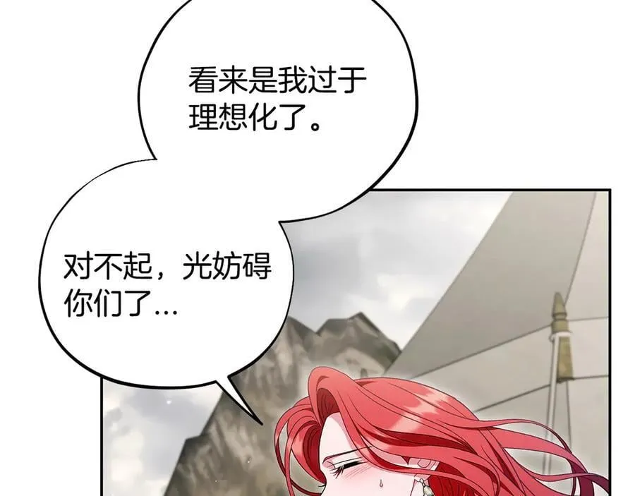 第63话 反抗失败219