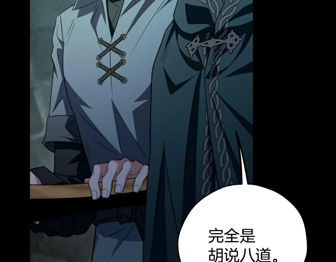 第54话 还真是他？140